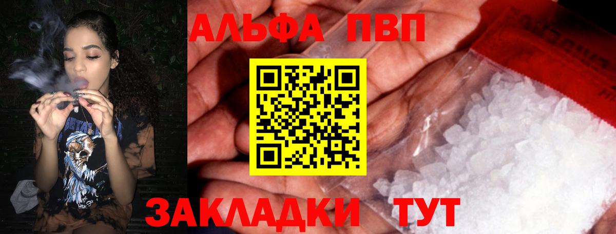 APVP Crystall Кизилюрт