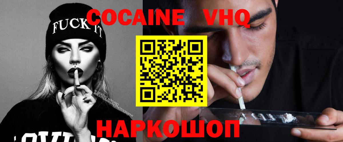 Кокаин  КОКАИН Эквадор  купить   Вход с VPN  COCAIN Боливия  Кизилюрт 