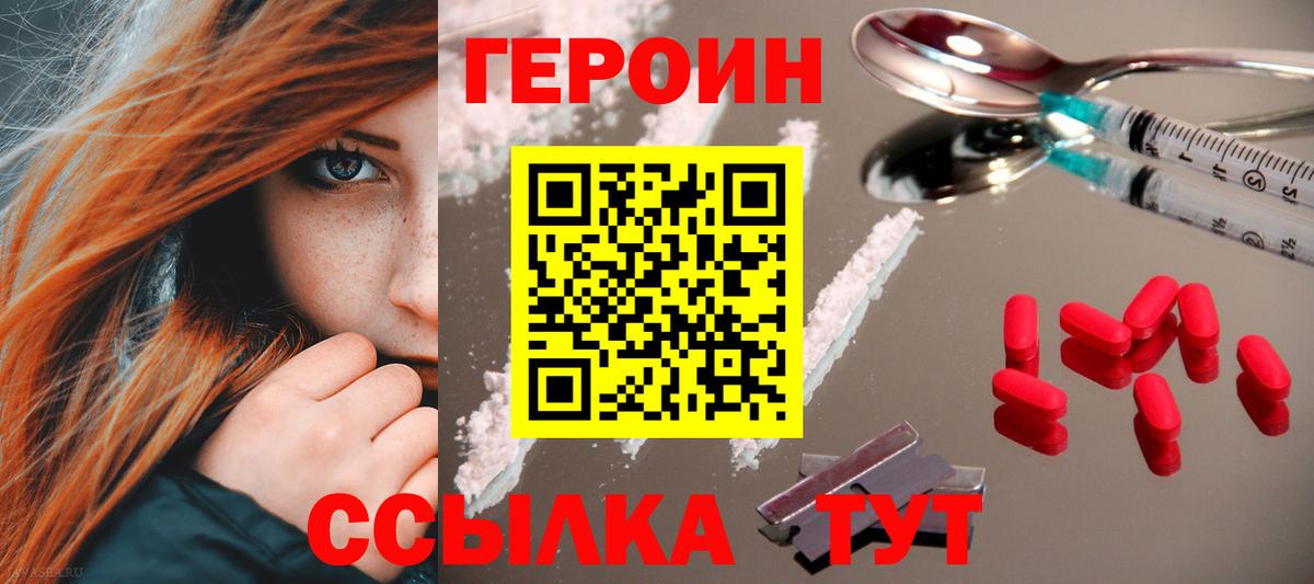 Героин  Вход с VPN  Кизилюрт  Героин герыч 