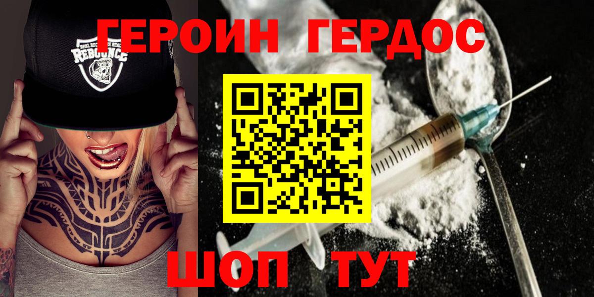 Героин афганец Кизилюрт