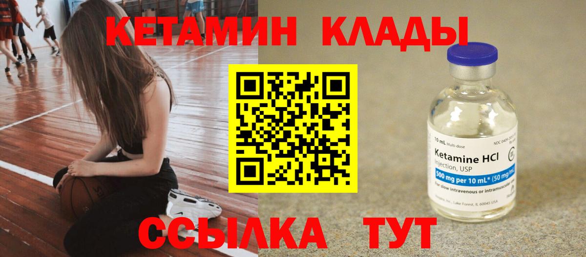 Кизилюрт  КЕТАМИН ketamine  Вход с VPN 