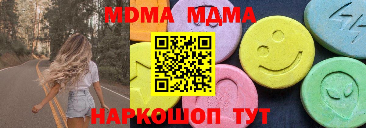 МДМА crystal  Вход с VPN  МДМА  Кизилюрт  MDMA VHQ 