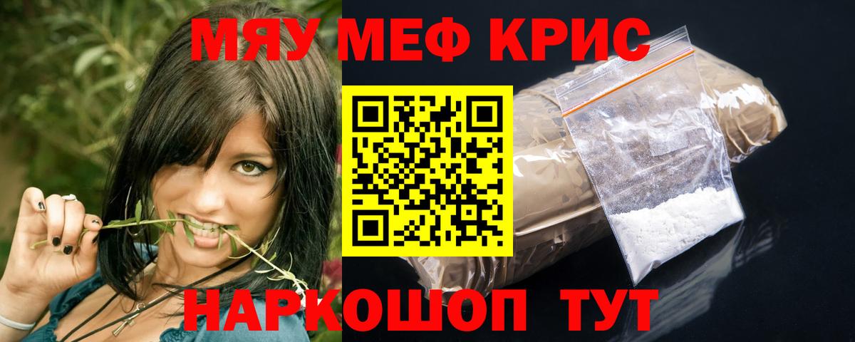 МЯУ-МЯУ  Мефедрон VHQ  Вход с VPN  Кизилюрт  МЕФ VHQ 