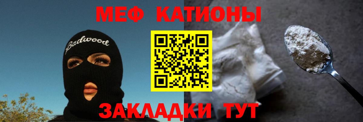 Меф мука Кизилюрт