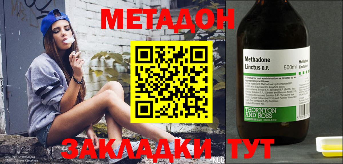 Метадон кристалл  ОМГ ОМГ сайт  Кизилюрт  Вход с VPN 