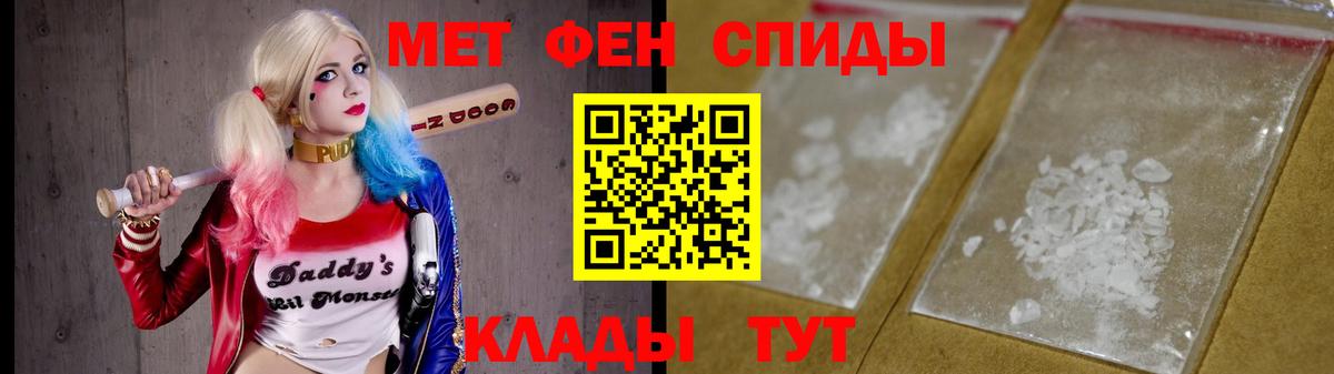МЕТАМФЕТАМИН Декстрометамфетамин 99.9%  Вход с VPN  Кизилюрт 