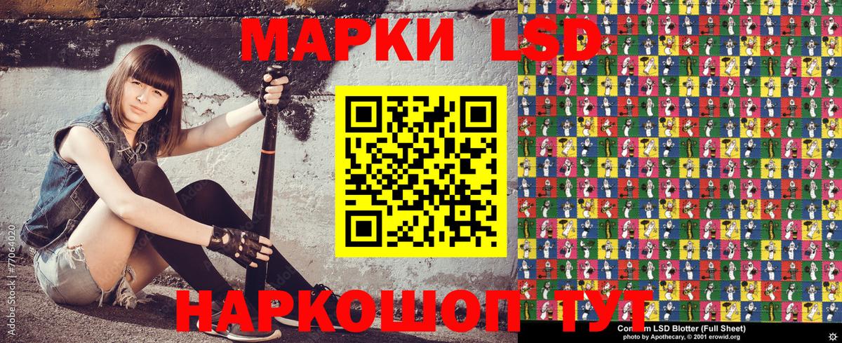 Наркотические марки 1,8мг Кизилюрт