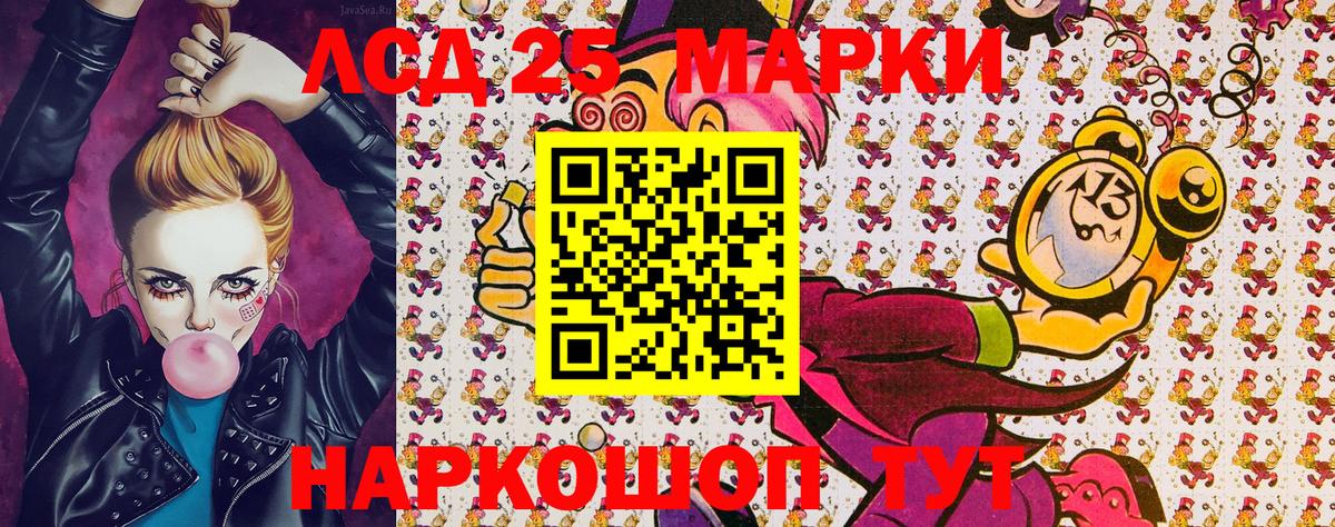 Кизилюрт  Марки 25I-NBOMe 1500мкг  Вход с VPN  Марки 25I-NBOMe 1500мкг 