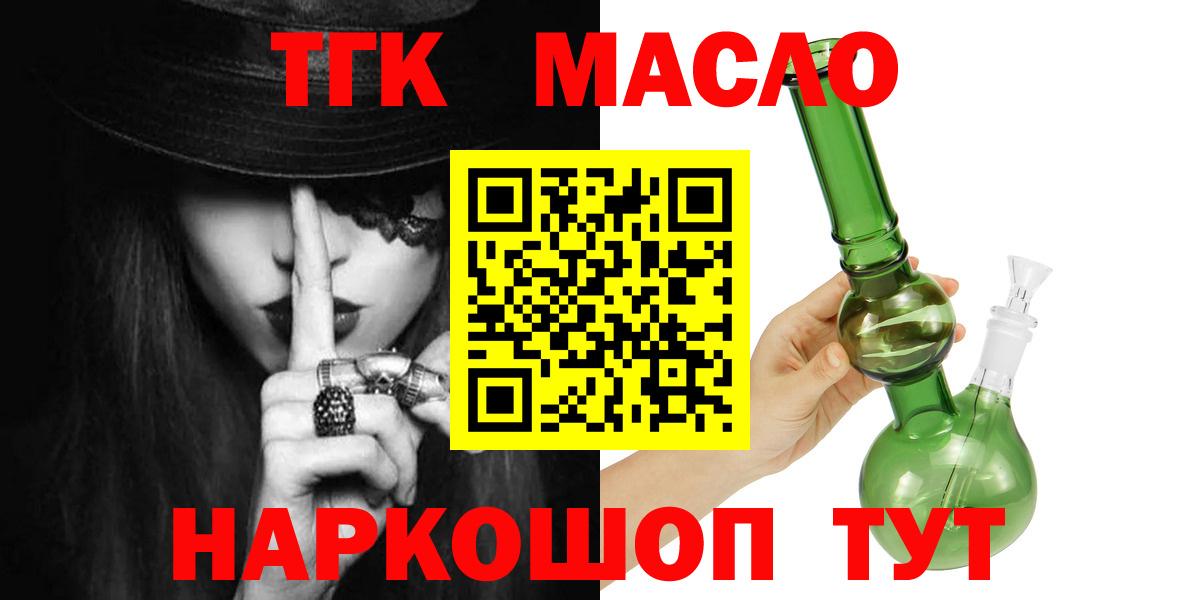 Дистиллят ТГК гашишное масло Кизилюрт