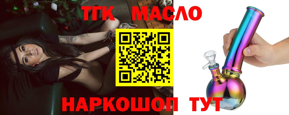Кизилюрт  Дистиллят ТГК Wax  Вход с VPN 